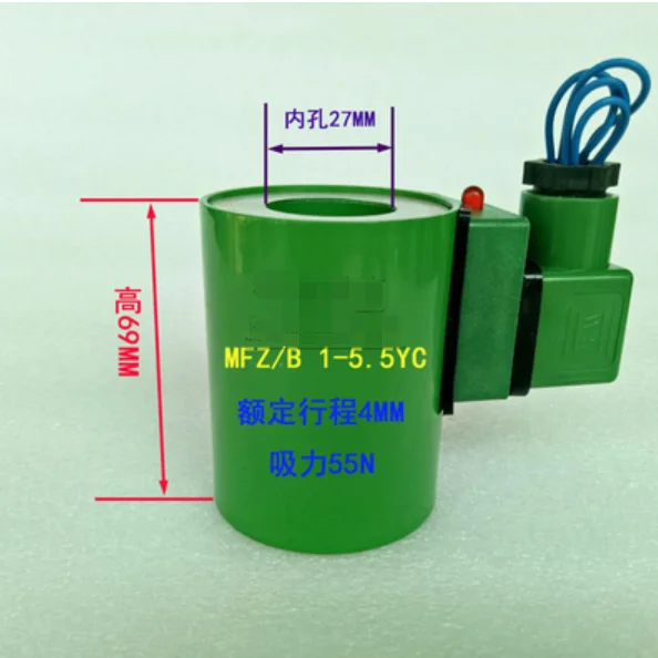 MFB1 5.5YC MFZ1 внутреннее отверстие 27 мм длина 69 DC24V AC220V AC110V гидравлическая
