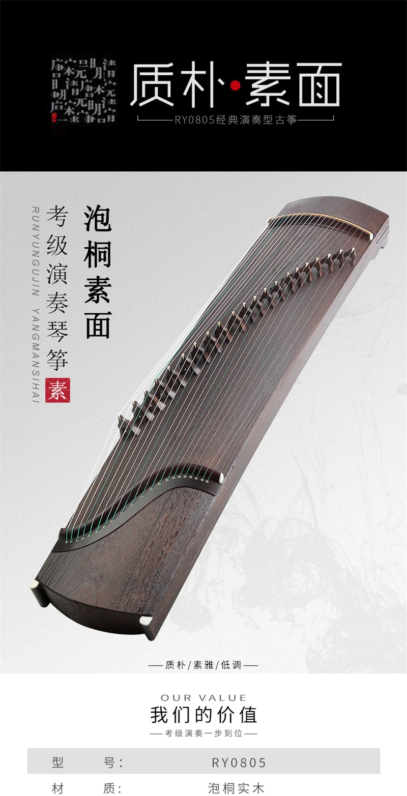 Полностью Павлония высокое качество Китай guzheng Профессиональный Zither 21 струны Полный Аксессуары палец лента guzheng струна cinta dedo