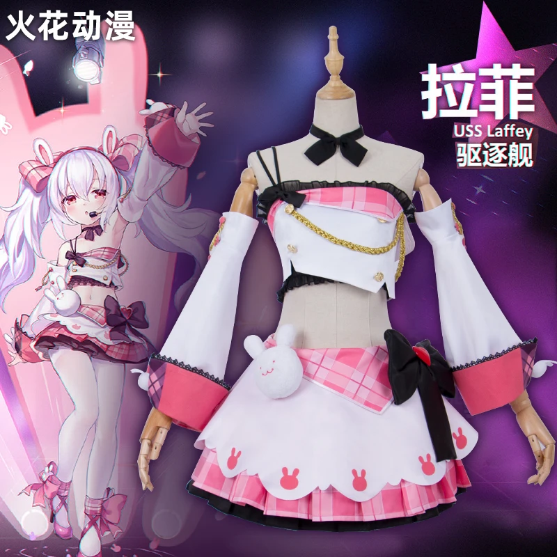 Костюм для косплея из аниме Лазурный Пух| |