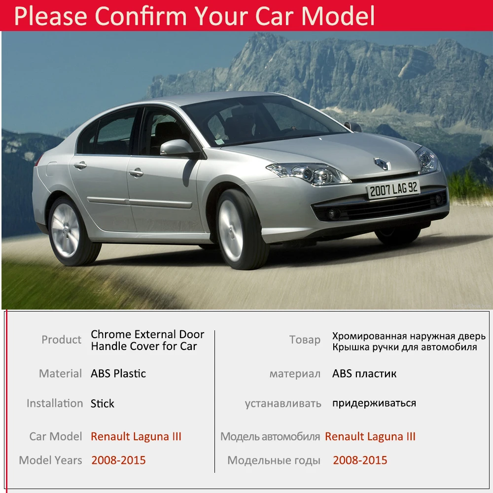 Для Renault Laguna III X91 2008 2009 2010 2011 2012 2013 2014 2015 MK3 хромированная дверная ручка Накладка