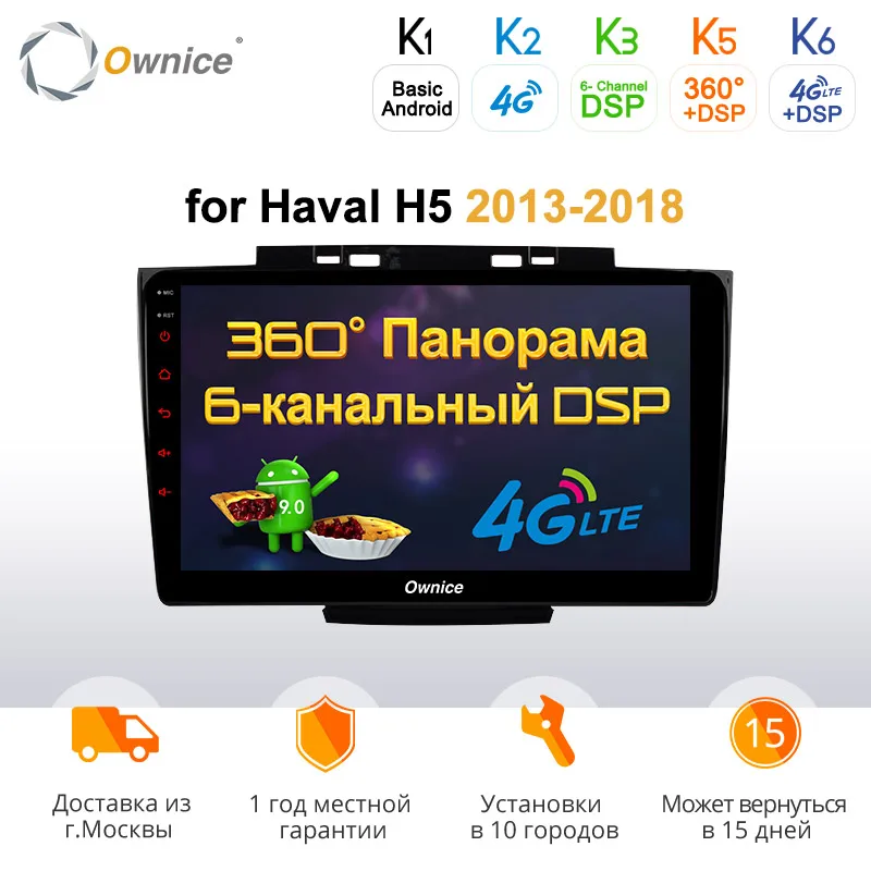 Ownice K1 K2 K3 4G Android 9 0 автомобиля dvd Защитные чехлы для сидений сшитые специально Great