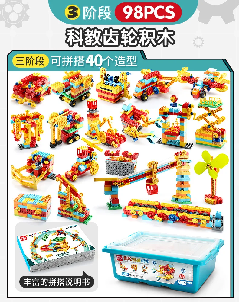 

Mechanical gear building blocks compatible with large particle gear DIY assembled puzzle early education science teaching toys