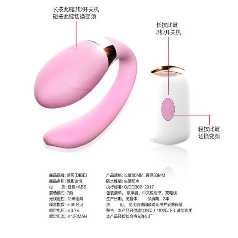 Pedicel Shell невидимая одежда любовь яйцо пара общее землетрясение беспроводной