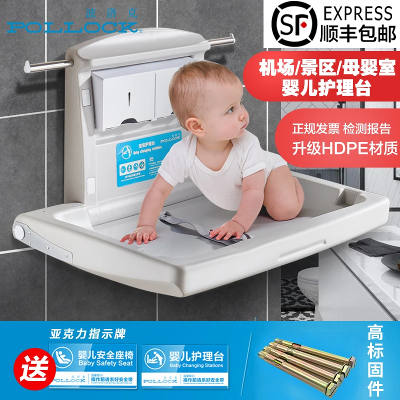 

Third Bathroom Infant Care Table Wall Hanging Diaper Bed Public Safety Seat Maternal And Infant Room Can Be Folded