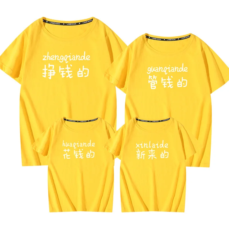 

27kids Father Mother Boy Girl Matching Clothes Chinese Character Style Short Sleeve Casual T-shirt Costume Top Family Outfits