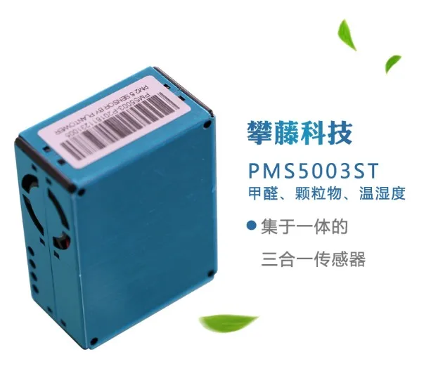PMS5003ST G5ST Sensor Module PM2.5 Formaldehyde Temperature and Humidity laser Digital Electronic DIY + CABLE | Инструменты