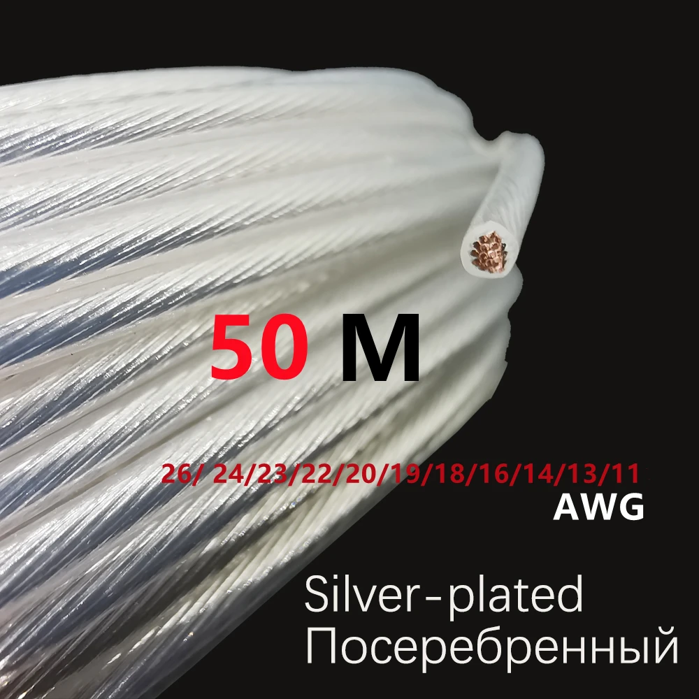

50M 26/24/23/22/20/19/18/16/14/13/11AWG high temperature resistant wire silver plated copper core PTFE sheath ff46-2