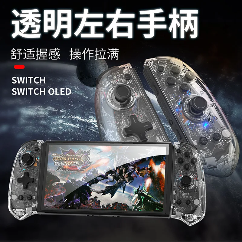 IINE для Nintendo Switch lite /Switch/OLED прозрачный пробуждение правый и левый беспроводной