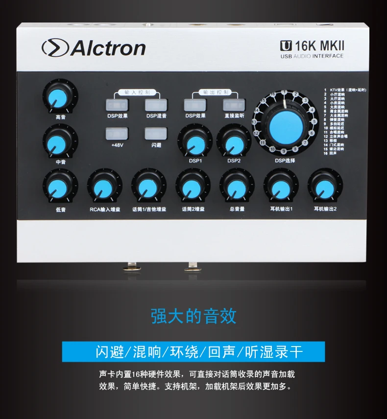 Alctron U16K MKII мульти-эффект USB звуковая карта аудио интерфейс полнофункциональный USB аудио интерфейс профессиональный для записи