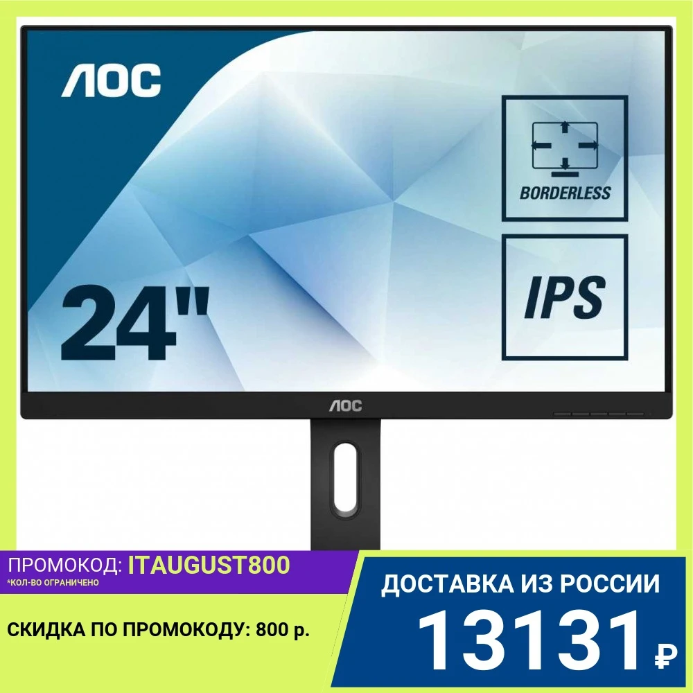 Монитор AOC 24P1 23.8'' [16:9] (FHD) IPS 250cd|m2 H178°|V178° 1000:1 50М:1 16.7M | Компьютеры и офис