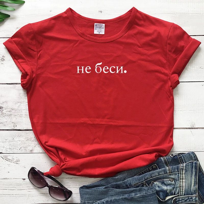 

Nerves Russian Letter Printed Tshirt Unisex Funny Shirt Summer Casual Woman Short Sleeve Tops Tee Female T-shirt