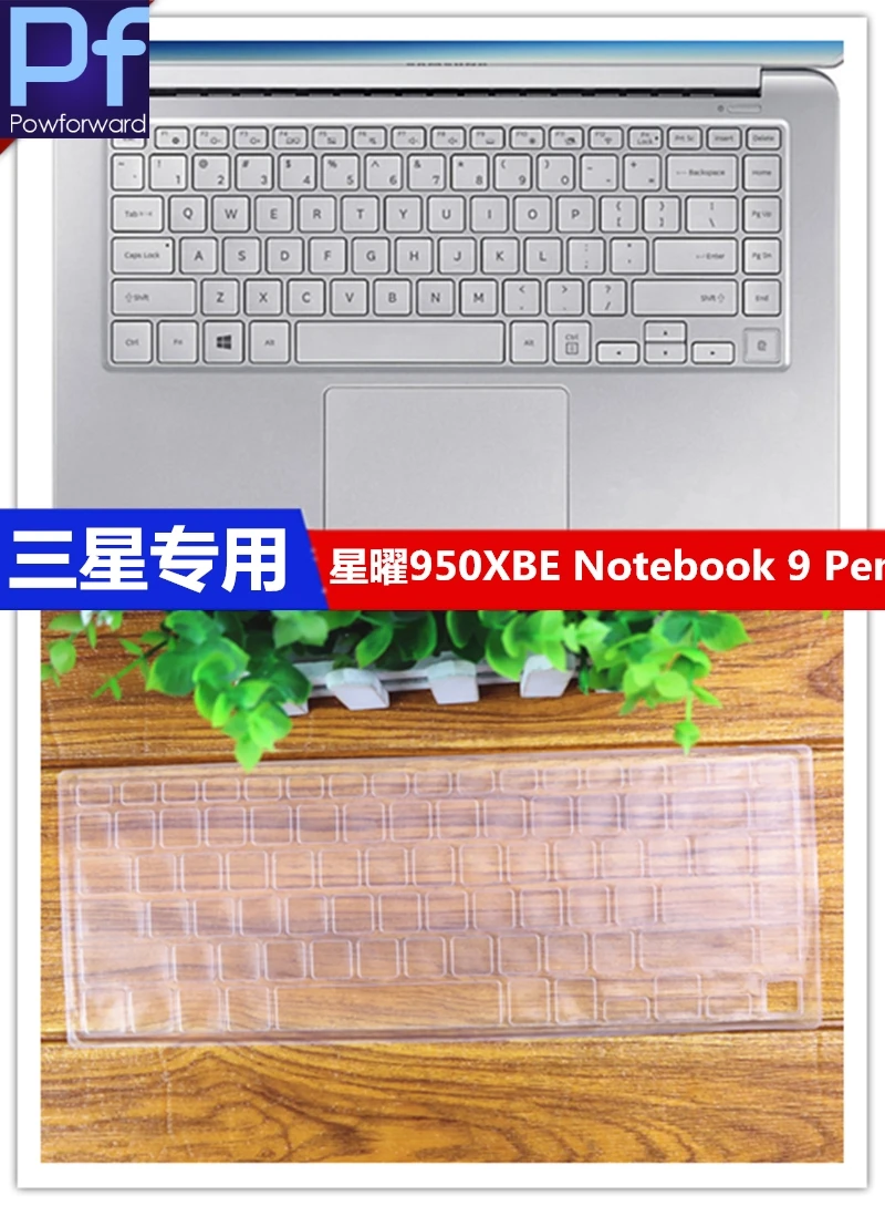 Силиконовый чехол для клавиатуры ноутбука Samsung Notebook9 15 2019 6 дюйма NT950XBV NT 950XBV NT950SBE