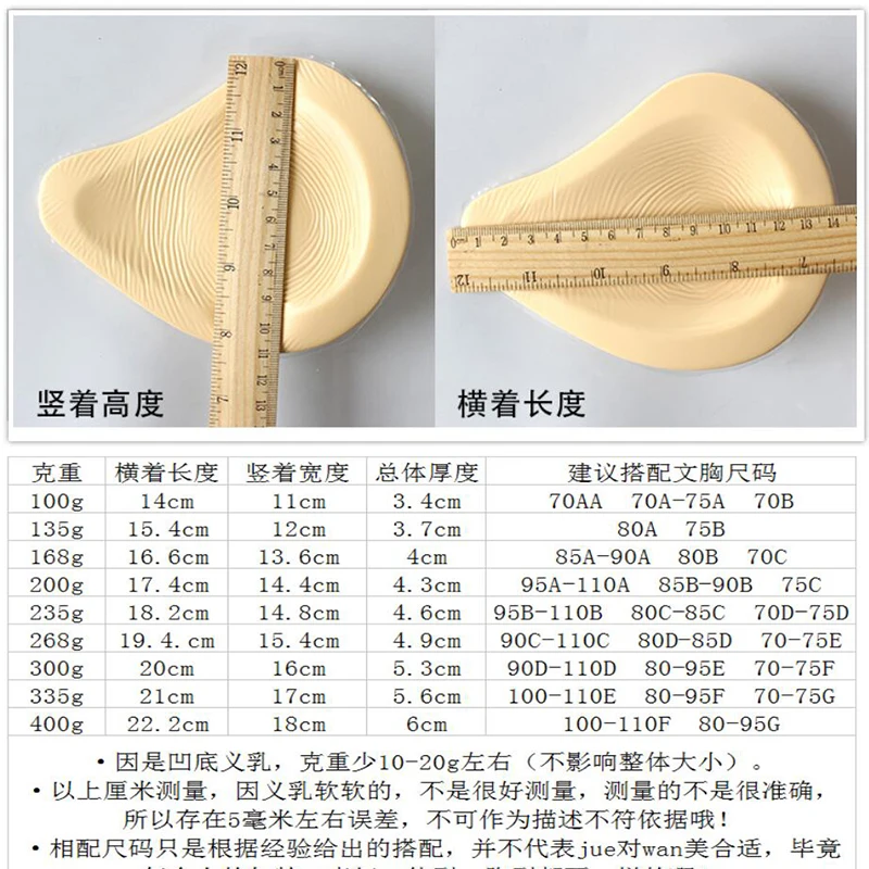 Силиконовая форма груди искусственная легкая спиральная силиконовая