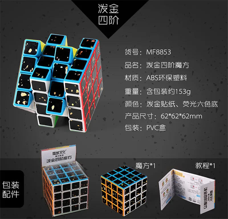 Moyu MofangJiaoshi, 2x2, 3x3, 4x4, 5x5, набор магических кубиков, 4 шт., скоростные кубики, паззл, игрушки для детей, красочные разбрызгивающиеся золотые наклейки cubo