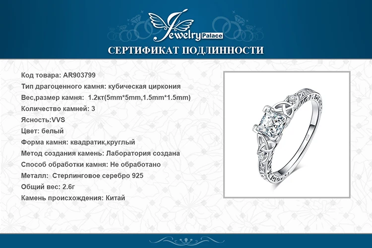 JewerlyPalace Винтаж Принцесса Cut 1.2ct кубического циркония Пасьянс Обручение кольцо 925 пробы серебро для Для женщин Новая горячая распродажа