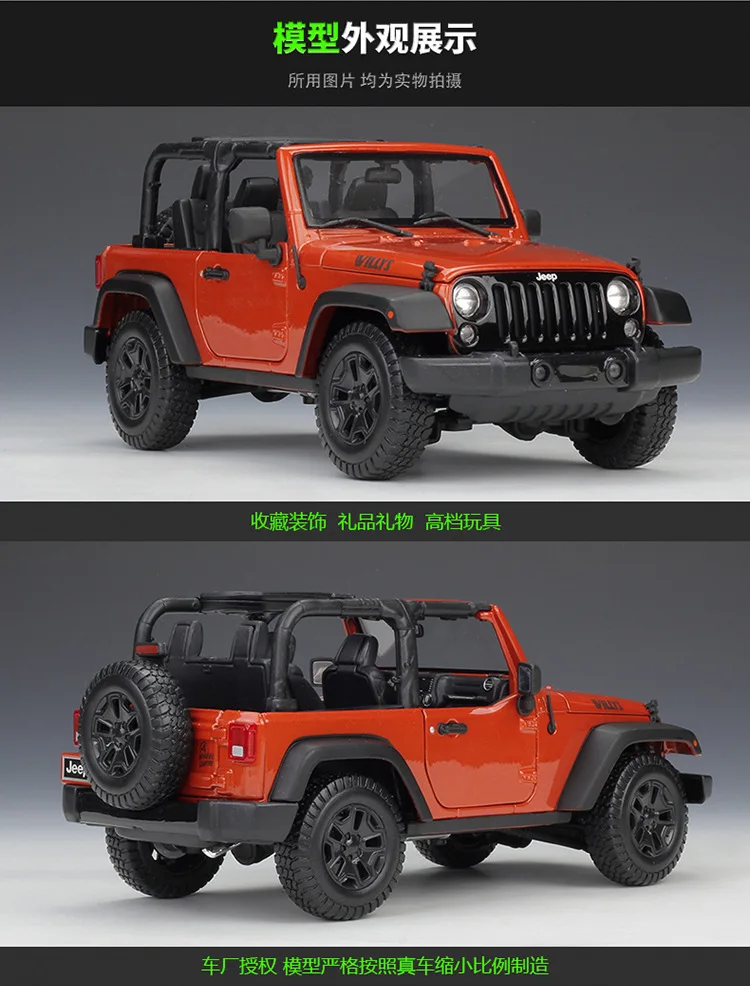 Классическая модель автомобиля MAISTO в масштабе 1/18 JEEP Wrangler литой металлический