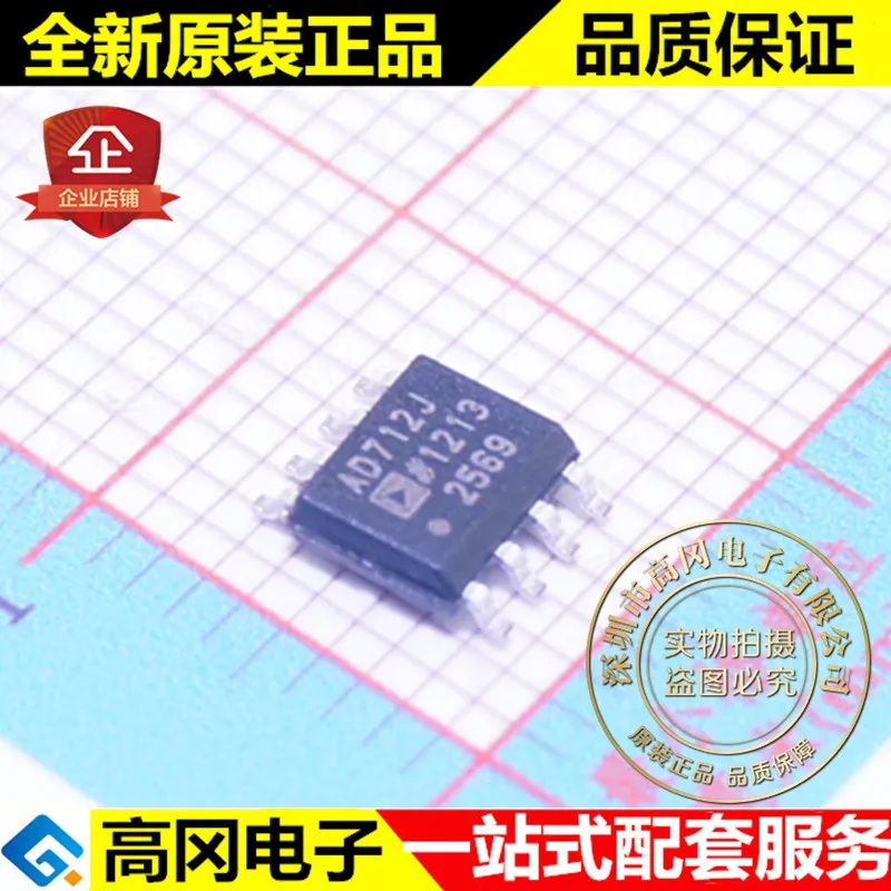 

5 шт./лот AD712JRZ AD712J SOP8 ADI