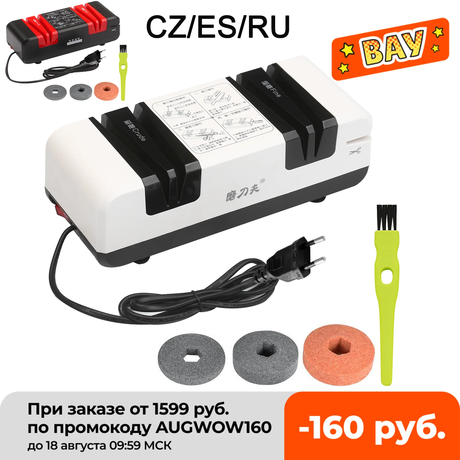 Электрическая точилка для ножей профессиональная многофункциональная