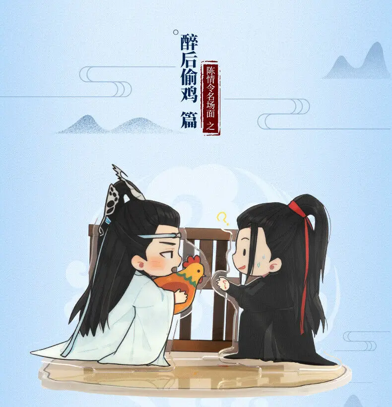 A Ограниченный Грандмастер демонического культивирования MDZS Wangji Wuxian The Untamed Stand косплей реквизит подарки - Цвет: A