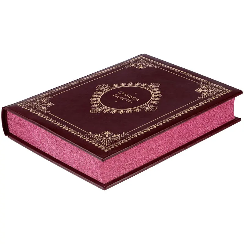 Рисунок 4 - Подарочная книга "Символ власти"