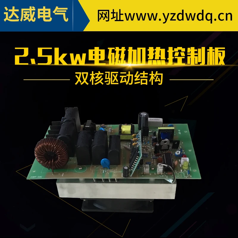 

2.5KW Electromagnetic Heating Control Board Injection Molding Machine Power Saver Electromagnetic Heating Controller