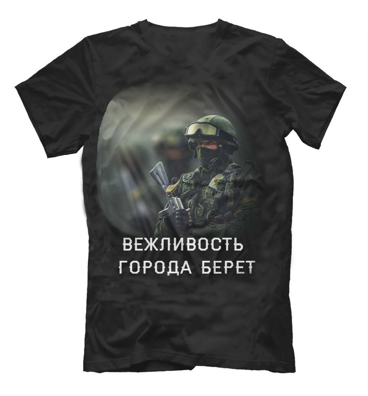 Вежливая футболка вежливые люди Россия армейский спецназ черного цвета - Цвет: Черный
