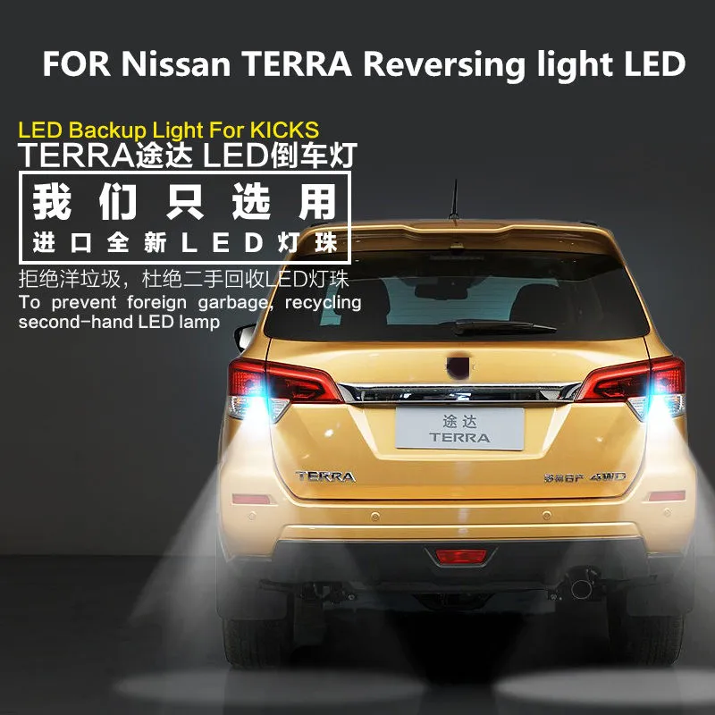 2 шт. 12V 5300K T15 для Nissan TERRA обратный светильник светодиодный помощь s