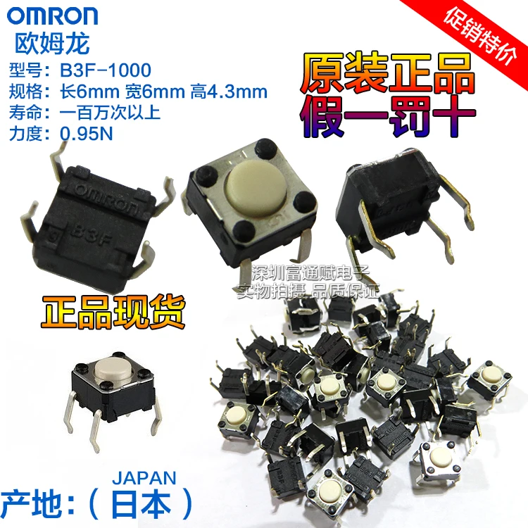 3 шт. оригинальная кнопка импорта продукта Кнопка фреттинга 6*6*4 сенсорный