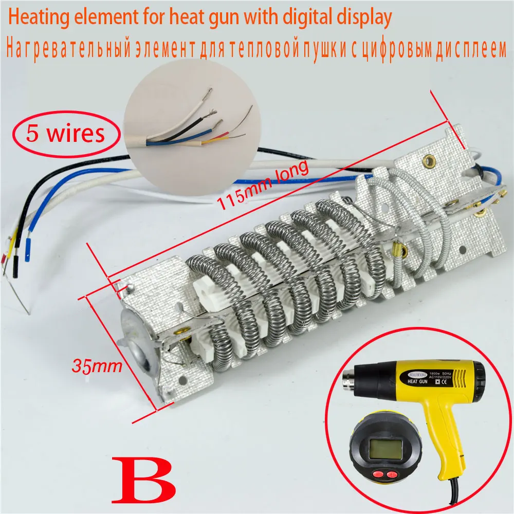Нагревательный элемент для пистолета горячего воздуха нагревательный