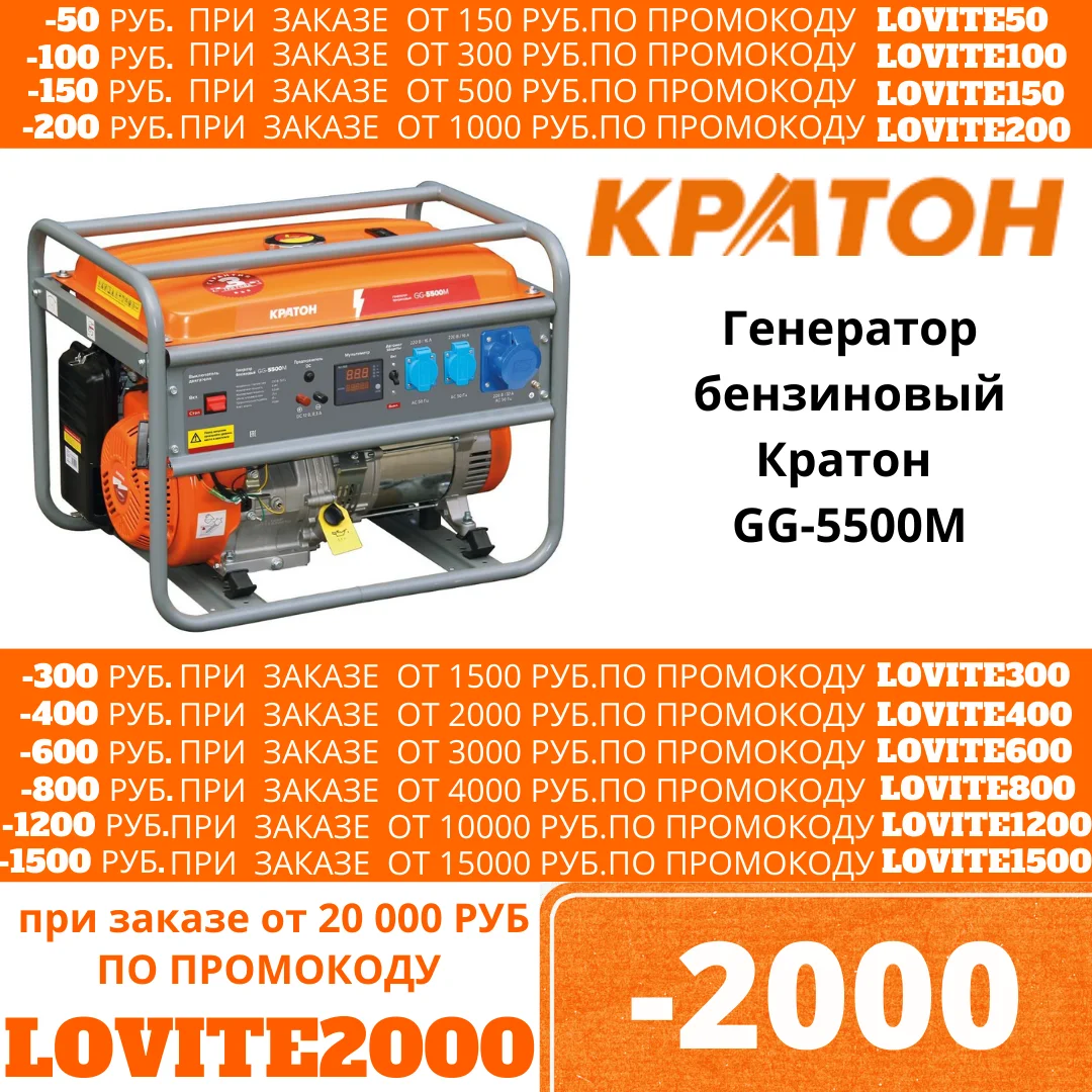 Генератор бензиновый КРАТОН GG 5500M|Бензиновые генераторы| |