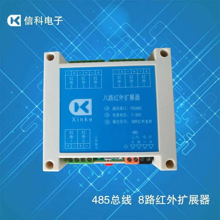 Восьмиканальный инфракрасный расширитель восемь независимых каналов
