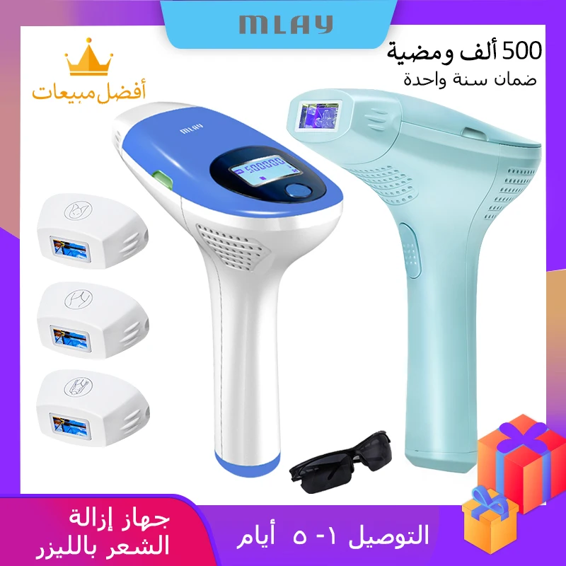 

MLAY Laser Hair Removal Permanent Depilador a Laser 500000 Flashes Bikini Face Body IPL Hiar Removal Device T3 Epilator Home Use