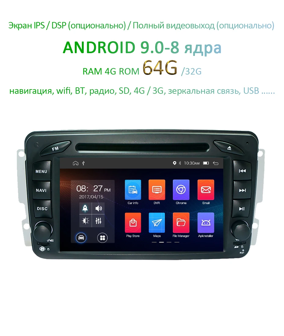 Автомобильный dvd-плеер DSP ips 4G 64G Android 9,0 для Mercedes Benz W209 W203 M ML W163 Viano W639 Vito Vaneo gps Радио стерео ПК