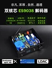 DA10 двухъядерный ES9038 DSD512 Bluetooth 5,1 декодер DAC усилитель для наушников LDAC
