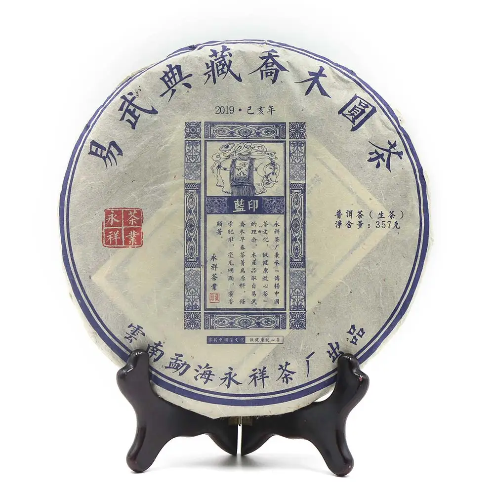 Коллекция Иву Арбор торт чай Shen Pu'er 357 г Синий принт Sheng Pu-erh чай