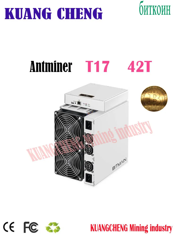 Майнер AntMiner T17 42TH/S с блоком питания Asic BTC BCH б/у лучше чем S9 S7 S15 S17 Z11 WhatsMiner M3 M10