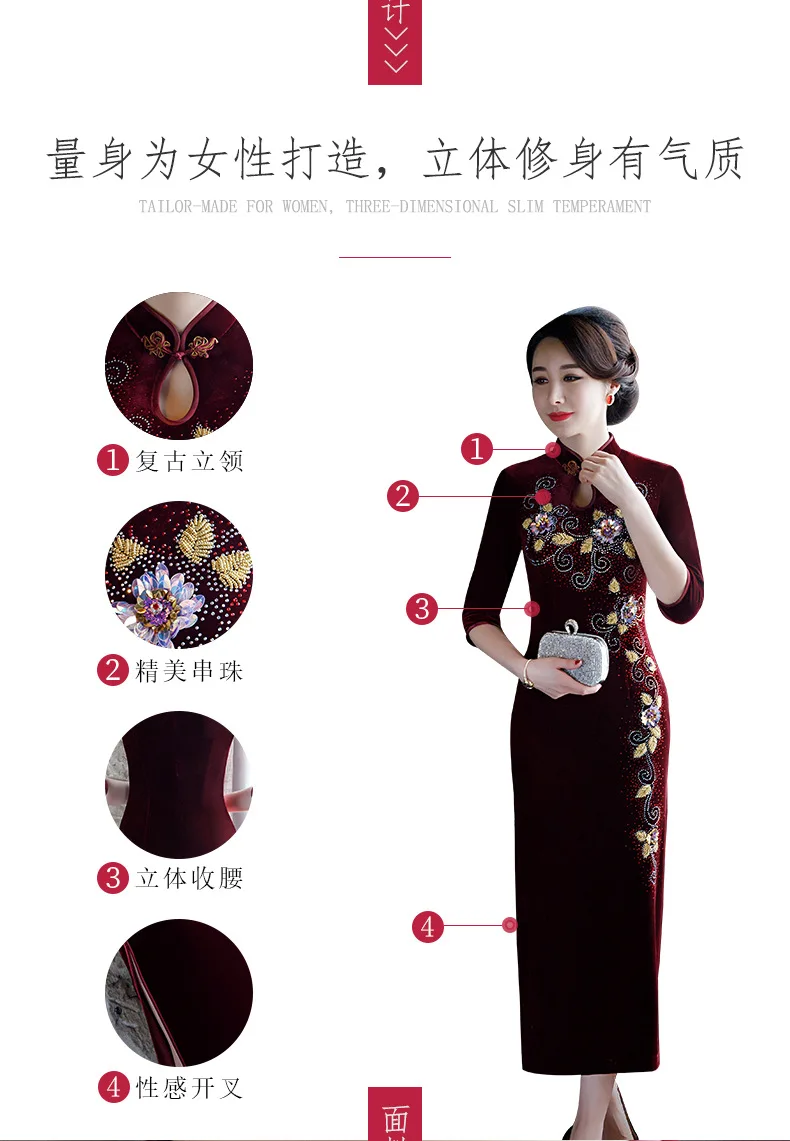 Бархат cheongsam женщины ретро мать бисером Чонсам ежедневно производительность Длинные cheongsam qipao вечерние китайское традиционное платье