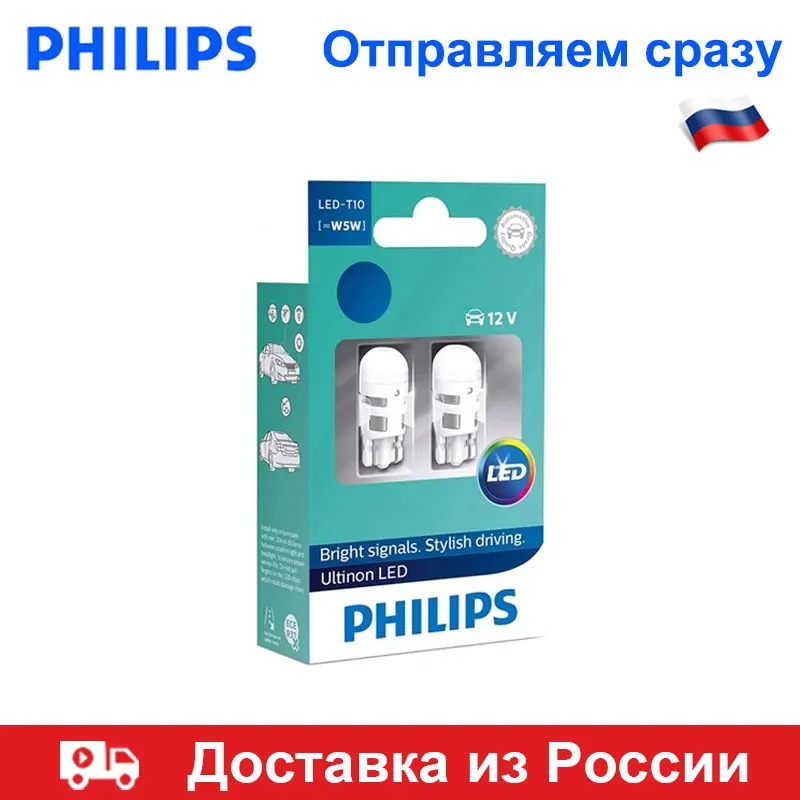 Philips T10 led W5W Габаритные огни светильник на потолок поворотники для авто