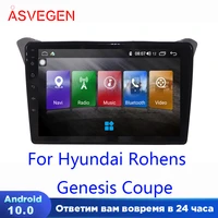 9 android 10 car radio gps head unit for hyundai rohens genesis coupe auto car navigation video multimedia video player