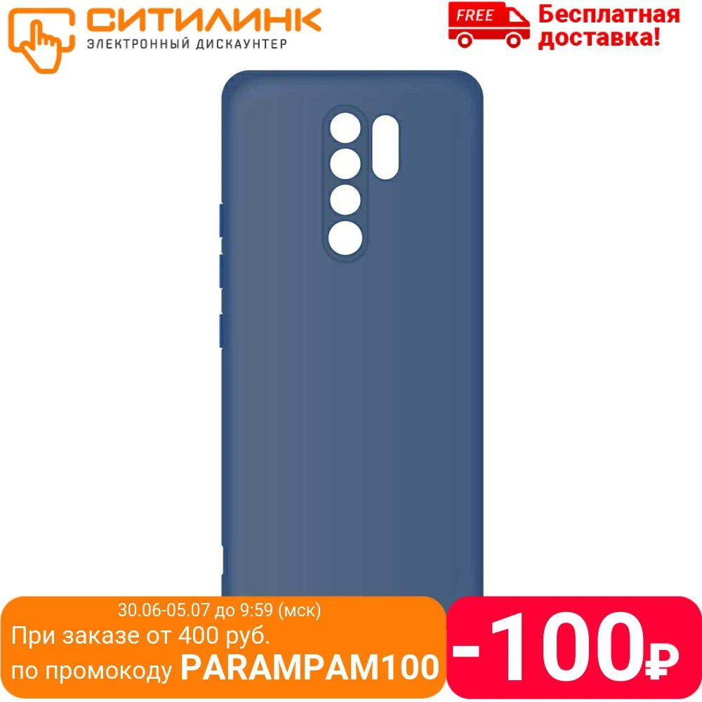 Чехол (клип кейс) BORASCO Microfiber case для Xiaomi Redmi 9 синий [39071]|Бамперы| |