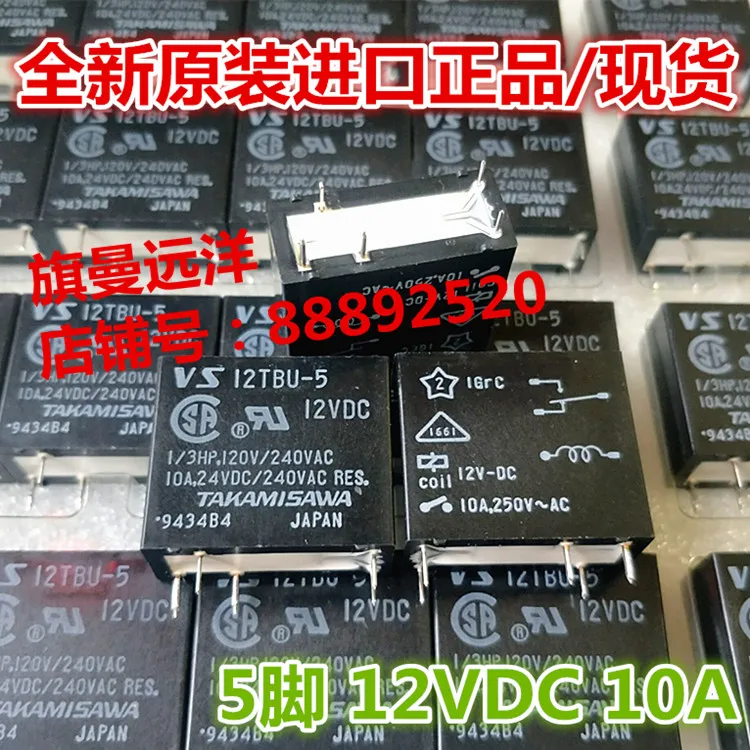 

VS 12TBU-5 12VDC 12V 5 DC12V