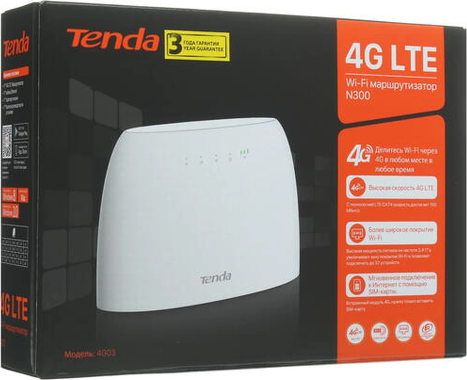 Wi-Fi 4G+ LTE маршрутизатор Tenda 4G03 | Компьютеры и офис
