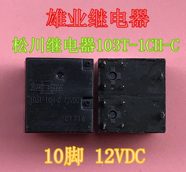1pcs 103T-1CH-C 12VDC реле 10PIN