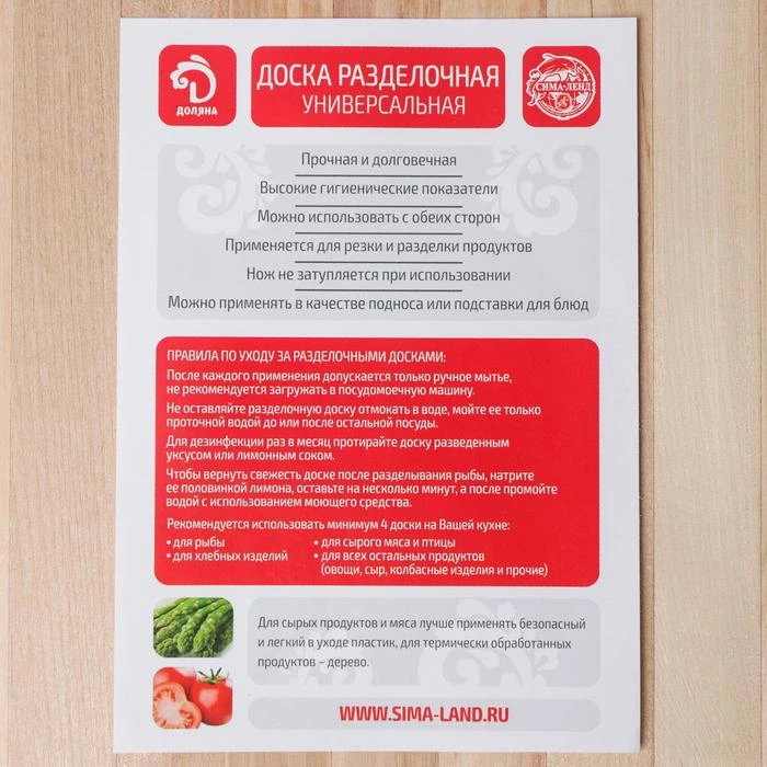 Доска разделочная Доляна 50×30×2 см массив берёзы | Дом и сад