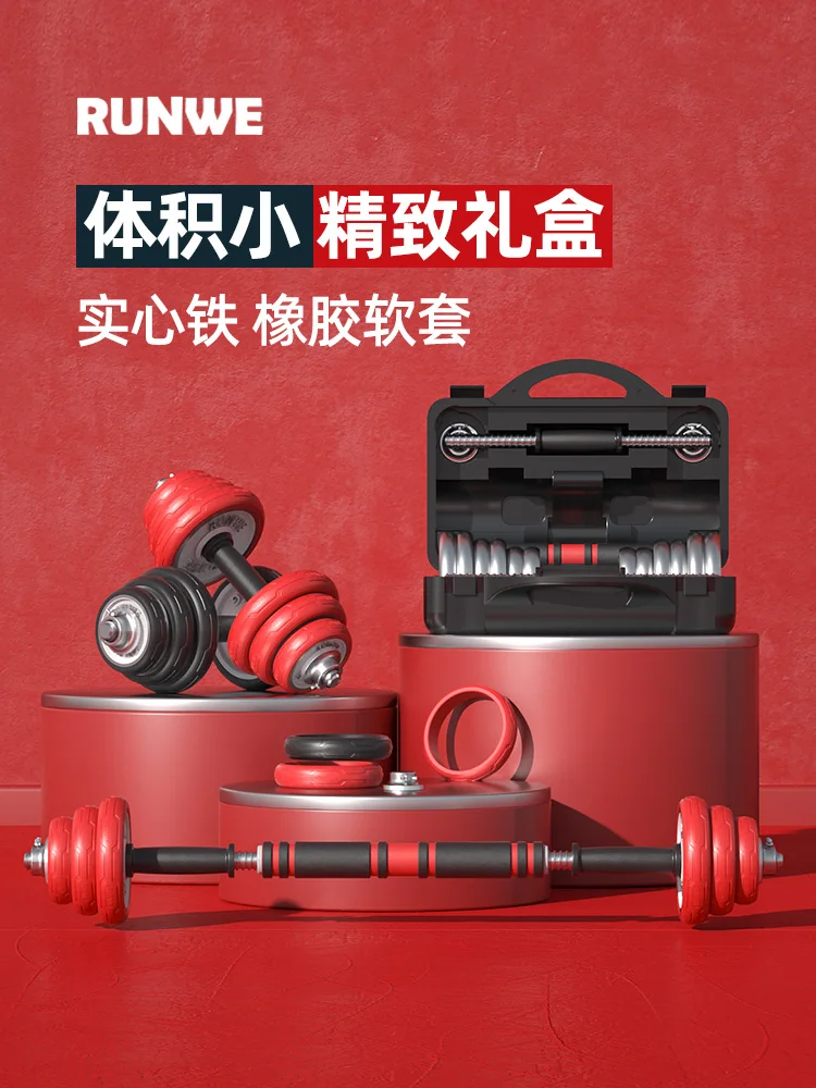 

Men's Fitness Electroplating Barbell Adjustable Weight Fitness Equipment Home Dumbbell