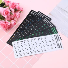 Russian Keyboard Cover Stickers For Book Laptop Keyboard 10 "To 17" Computer Standard Letter Layout Keyboard Covers Film