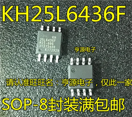 KH25L6436F KH25L6436FM2I 09G SOP8|Реле| |