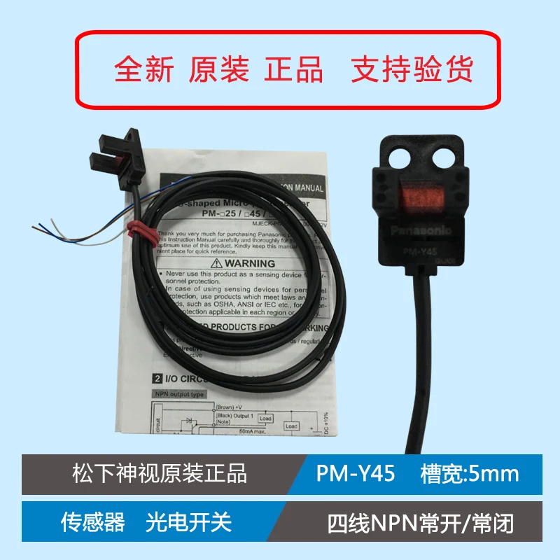 

2 Pcs PM-T45 PM-Y45 K45 PM-L45 PM-L25 U25 R45 F45 F25 CN-14A-C2 10% Original New Genuine Photoelectric Switch Sensors