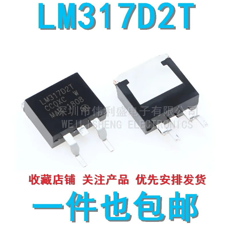 

5PCS/ LM317D2T-TRLM317D2TTO-263 IC