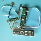 Комплект для ТВ B154EW02 V1V2V3V4V5V6V7 TV VGA USB AV DVB-T2 DVB-T цифровая плата контроллера HDMI и пульта ДУ 1 CCFL LCD 1280x800